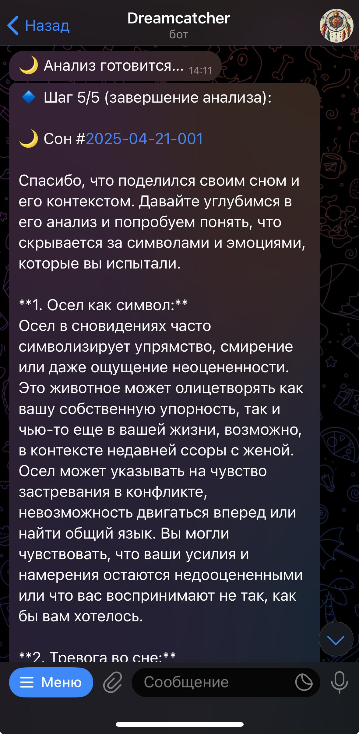 Скрин 1